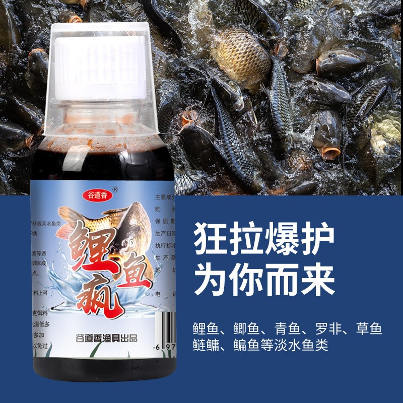 速发钓鱼小药鲤鱼疯野钓鱼草鱼开口剂诱鱼添加剂黑坑饵料大全