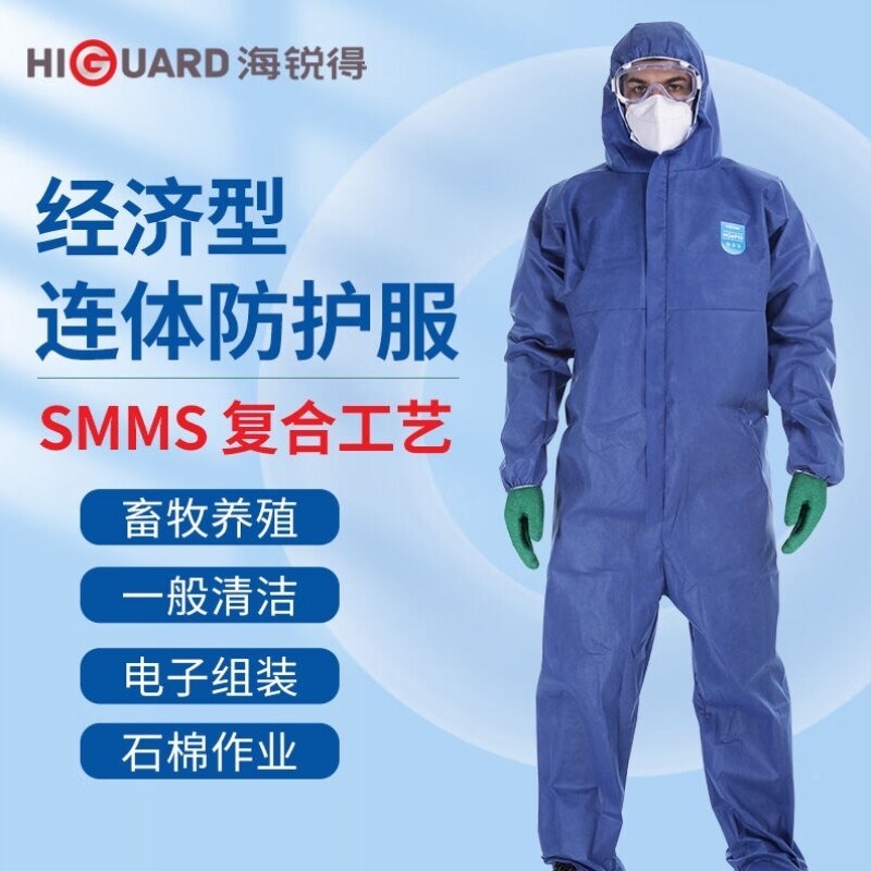 速发海锐得HG610防护服无尘实验服透气防水防尘工业生产带帽连体