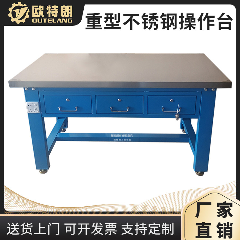 速发型重操作不锈钢三实验室操车间组装维修桌工抽屉超净工作台