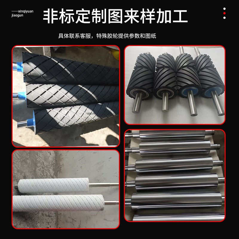 速发做耐磨传输送带不锈钢硅胶橡胶聚氨酯胶辊滚筒轴托辊包胶滚轮
