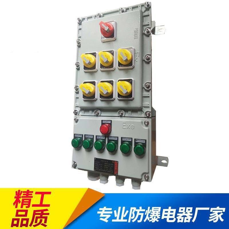 速发防爆D配电箱防爆控制箱防爆动力照明箱防爆控制柜防爆接线