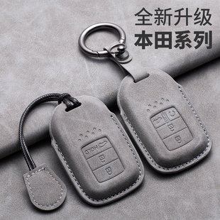 速发专用于套十道雅阁新思域rrv皓影冠代ucv车包扣壳