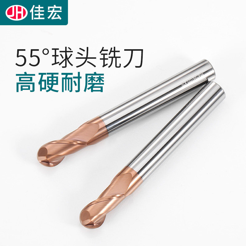 速发55度钢用涂层球刀钨钢硬质合金加长专用球头铣刀cc数控刀具2