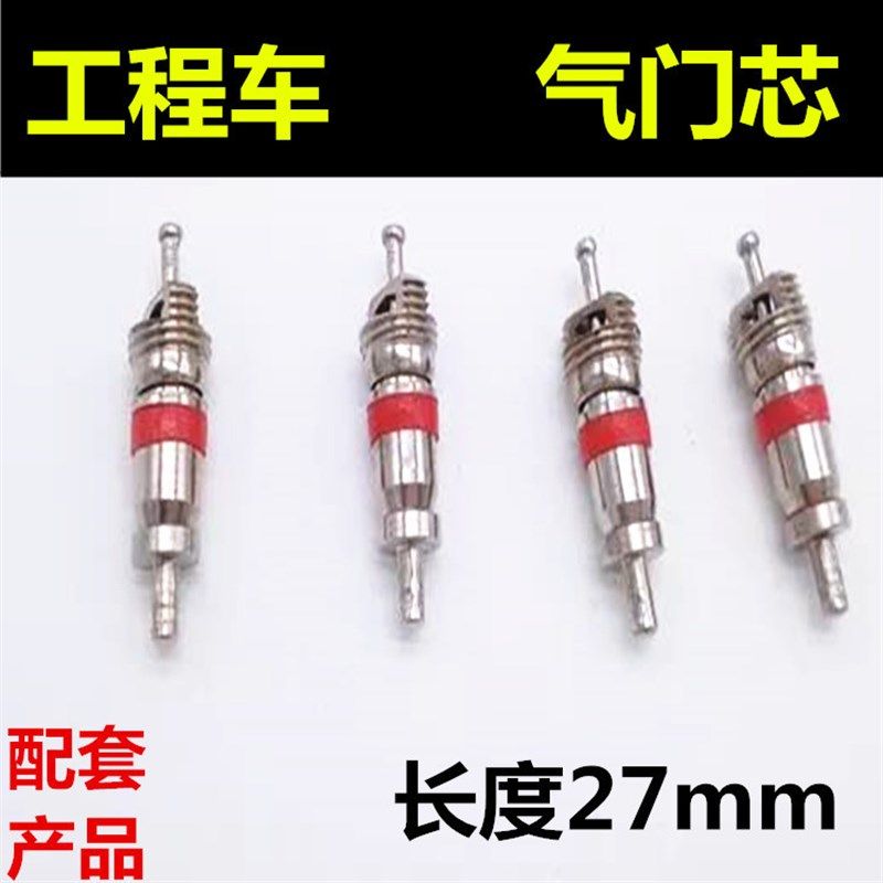 速发工程车特大气门媒RT650-02气咀气门芯空调冷心气门芯心