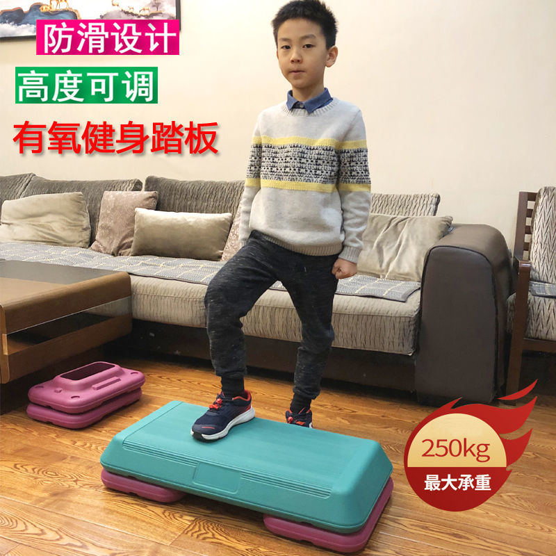 速发有氧肥动健身儿童瑜伽跳操脚踏板踏步韵律台减阶运家用器材踩