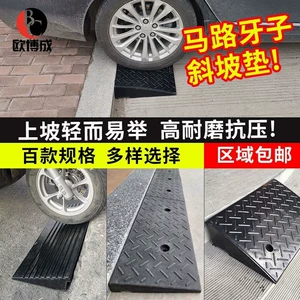 [速发橡胶汽车上坡门槛垫m台阶垫马路牙子斜坡垫减速带加厚宽上车]