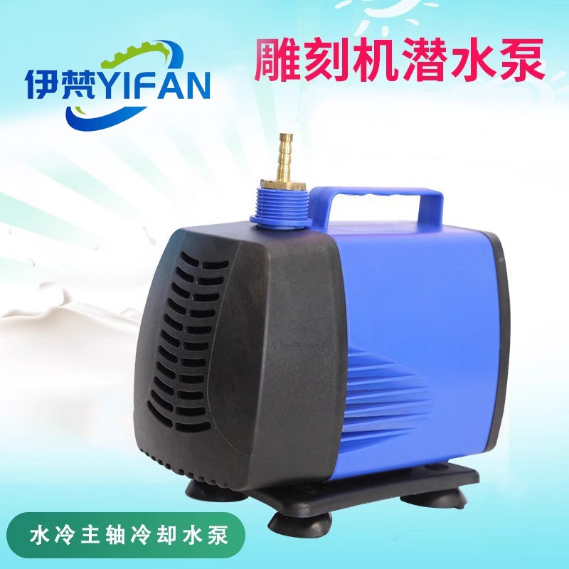 速发雕刻机水泵/4/5米主轴循环冷却80W水泵220V水钻专用潜水泵