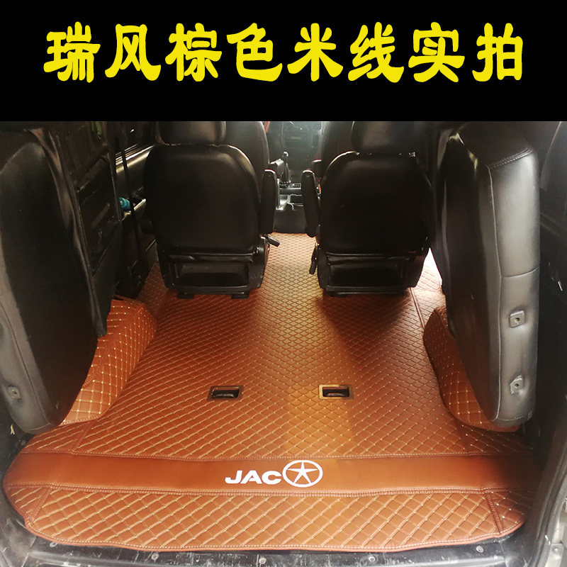 速发江淮8风M M4 M5汽车脚垫全畅祥和商务7座瑞 座和包围专用垫子