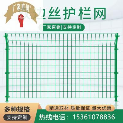 速发道路圈地殖速公路双边丝丝栏网绿色铁护围栏山坡果园养高围网