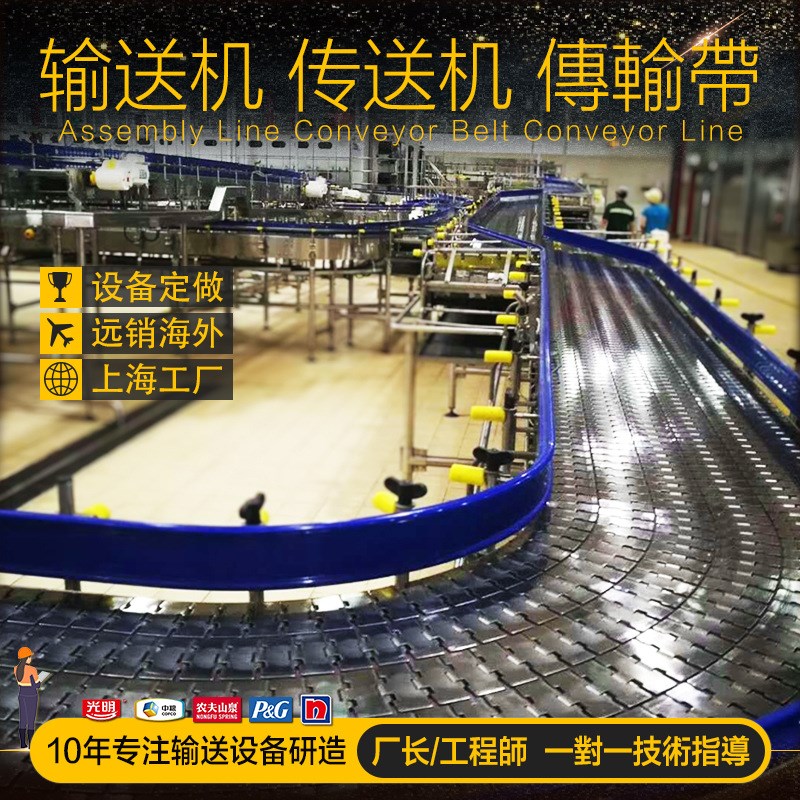 速发不锈钢链输送机送饮料提机机传送升厂加工物料传送带输水线