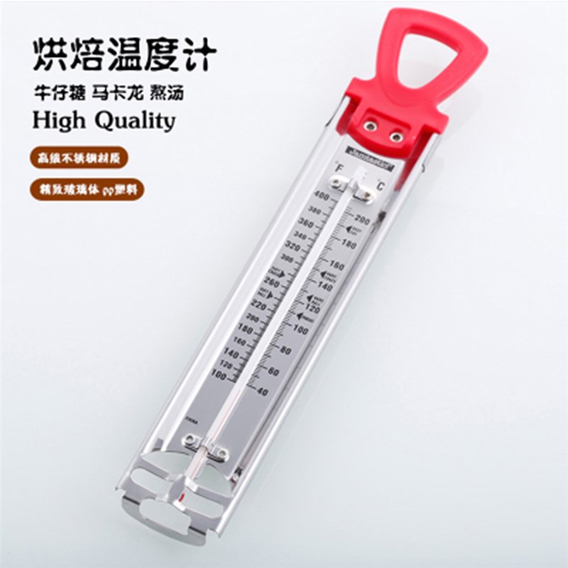 速发熬式专用温度计牛轧糖厨房熬糖浆果焙悬挂糖高温烘酱温度计