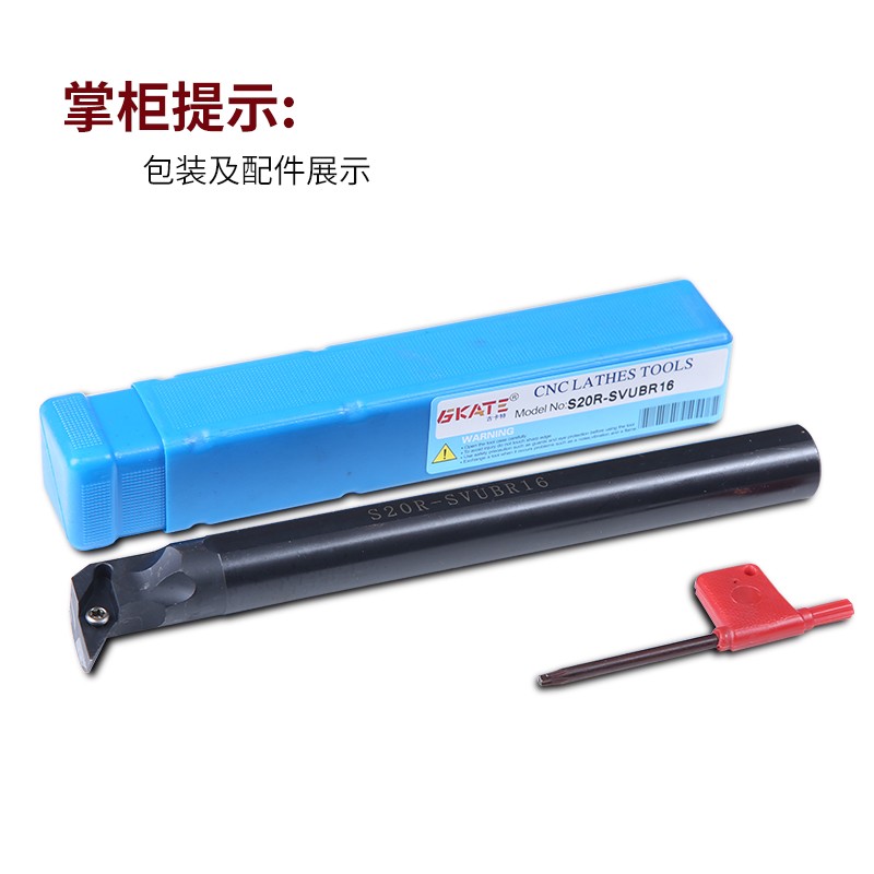 速发数控刀杆 内孔车刀5度内镗刀杆6Q/S20R-SVUBR11尖刀片车床刀