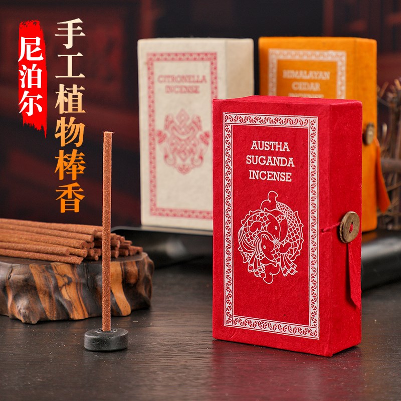 速发尼泊尔STU工A手工纸礼盒装线香室内全1物手P藏香植0种可选香