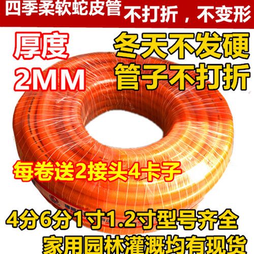 速发农用灌溉水管塑料水管pvc软管蛇皮管纤维管软管不打折1寸25mm