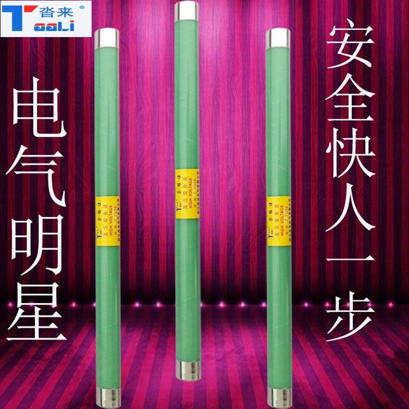 速发互感器熔熔XRP1-5/40.5KV-0.5管1A2A高压限流熔断器pt保险丝A