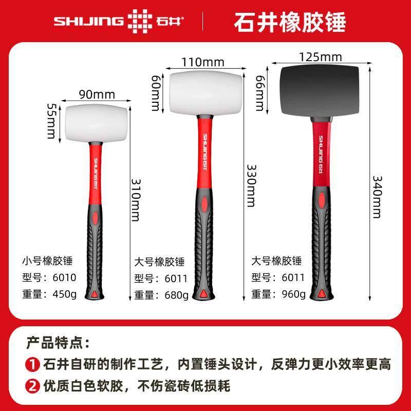 速发贴锤橡胶锤大号锤瓷墙铺地皮砖地板砖锤装修拍板工具鎚子