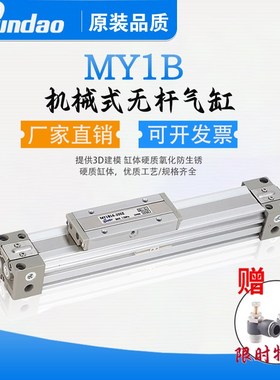 速发C型机械式无杆气YM缸1B16G/20/25/0-40/50/6-200L-00H500Z