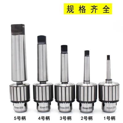 速发高精1扳手钻夹头车床锥度头1-度钻头夹柄5-20连接杆钻床台钻-