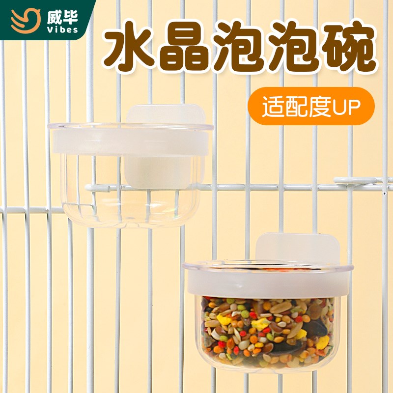 速发能鹉喂食器固定食盒喂多功鹦横竖丝带用零食外通鸟用水晶泡泡