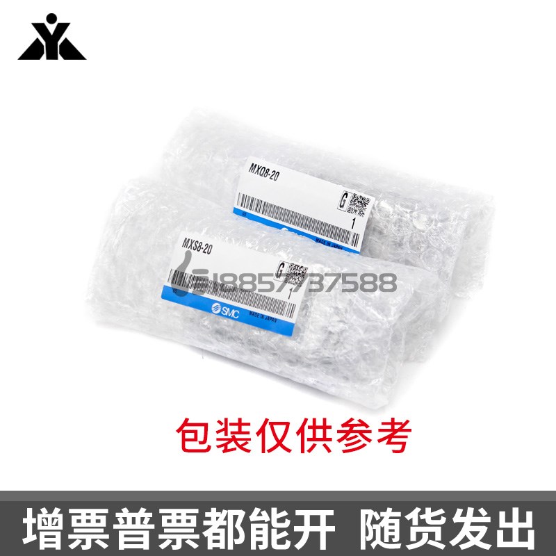 速发气动滑台气缸MXQ20L/MXQ20-10/20/0/40/50/75/100/125/150/AS