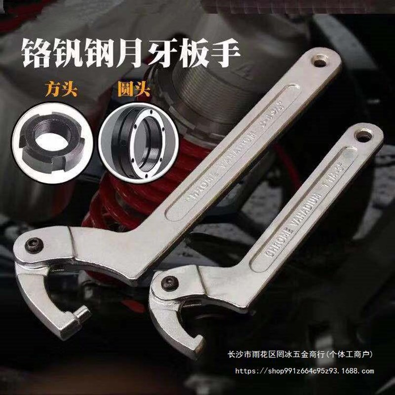 速发包邮圆螺母扳可手调节型型活动勾头扳手勾钩多功能月牙扳手