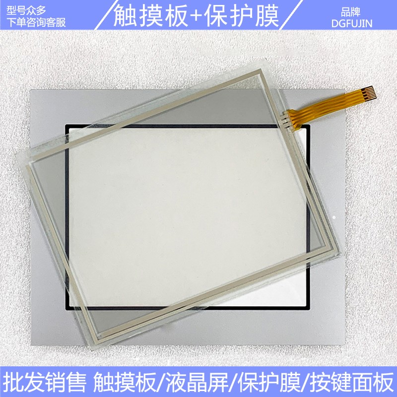 速发 AST401-T1-4 AGP400--4-D81C 触摸板 保护膜