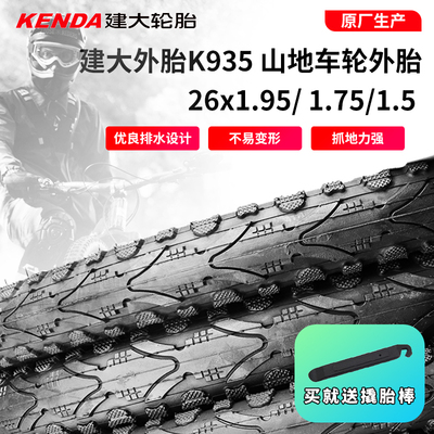速发KEDA26寸1车5  1.75.1.5 建大K5山地 半光头70