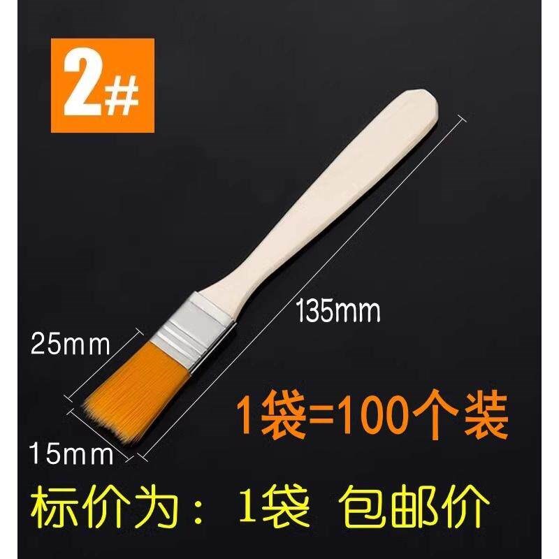 速发不掉毛刷子油漆刷毛刷子软毛烧烤刷子尼龙丝涂料清洁塑料小刷