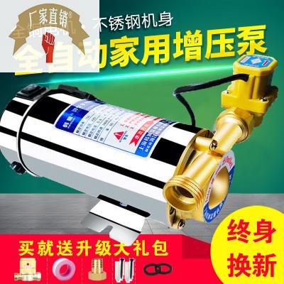 速发增压泵家用全自动自能水太音热水器管道加压泵220V静来小型水