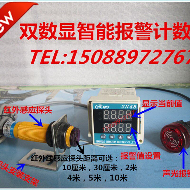 速发流水线计数器 冲牀计数器 光电感应计数器 预置计数器 报警计图片