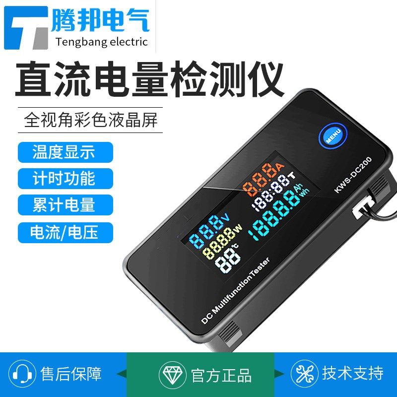 速发多功能电压电流表率表电度表检测仪高精度电力数显功200-10A