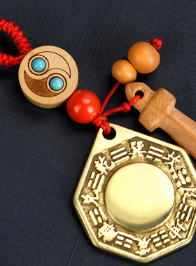 速发铜八卦镜汽木扣男士桃车居家剑门口挂件装饰品随身携带挂饰