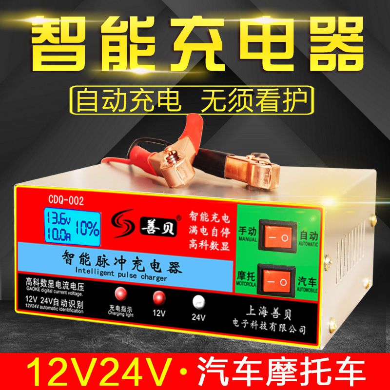 速发汽车电轿12V2V4伏摩托车瓶车蓄纯铜智能通用充