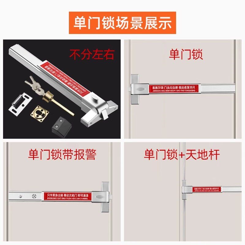 速发高级防火门锁平推式安全门通道锁逃生锁门推杆锁防火锁带报警