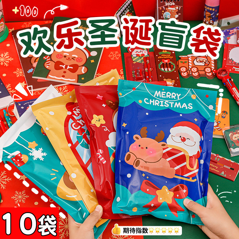 速发耶礼节礼物送小朋友幼儿园小学生奖励小袋品耶诞盲诞礼包儿童