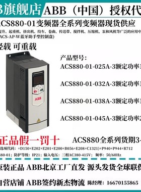 速发A8B变频器ACSB80-01-025A-02A-08A-045A-.11KW15KW18/5KW22KW