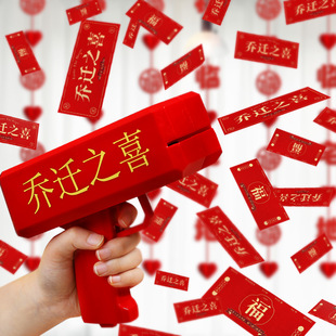 速发进票喷钱枪吐钱机乔迁之喜喷美金吐钞宅撒钱进门搬道家小新具