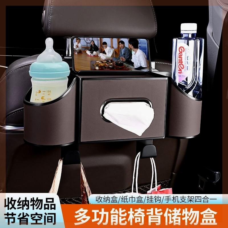 速发汽车椅背收纳盒多巾能车载功钩车载水杯架纸挂盒座椅后背置物