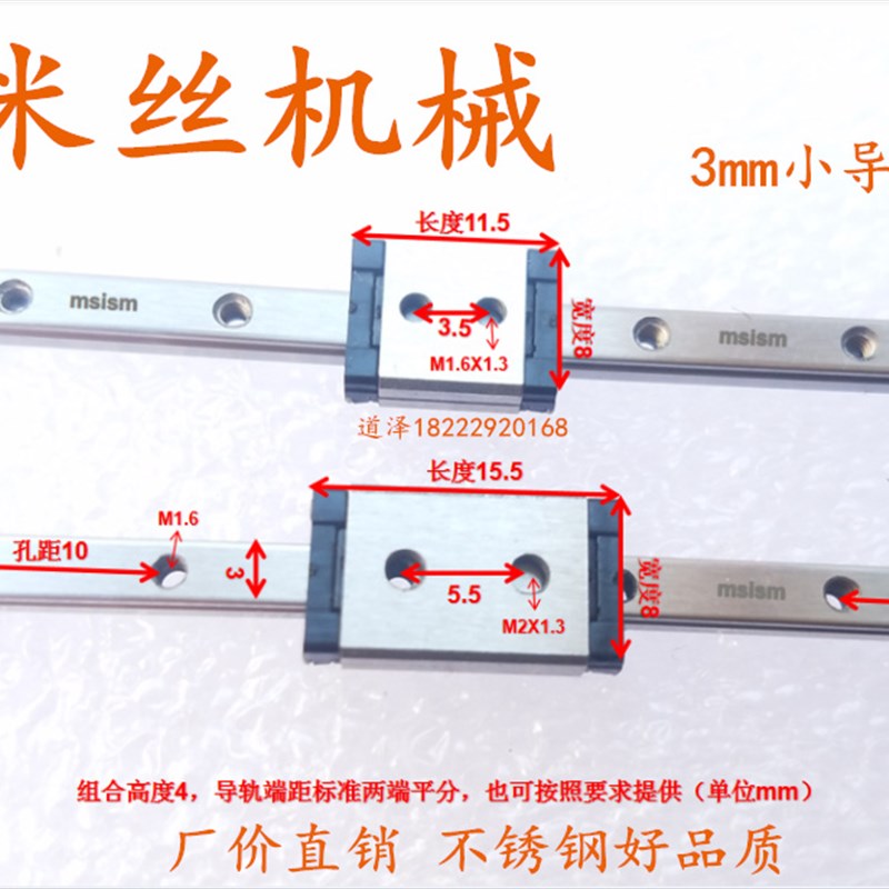 速发导轨滑块MGC/2/MR/RSW/EB/RLL/B/EB5/SEBZ20