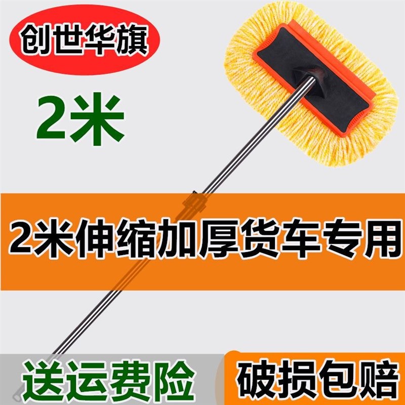 速发车米洗车拖把洗货车拖把大车高把2洗车工具擦车拖栏弘智
