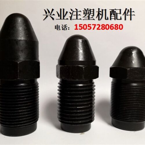速发注塑机配件 M48X2注塑机喷嘴头 喷头 喷咀 射嘴 射料嘴