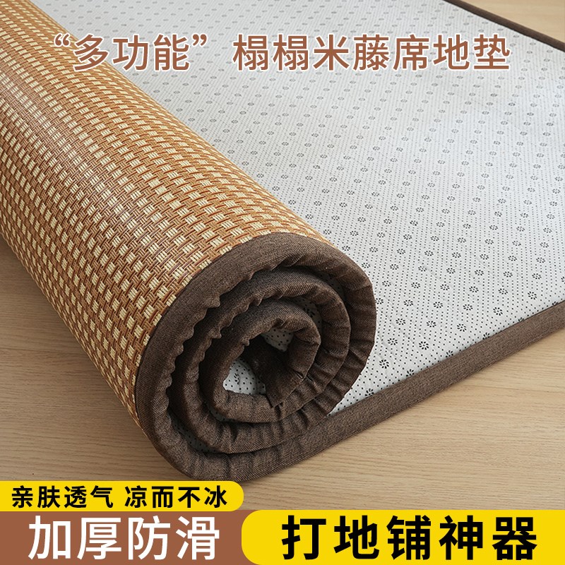 速发夏季地席地垫凉感打凉防睡觉专用垫铺潮藤席地毯榻榻米床垫子