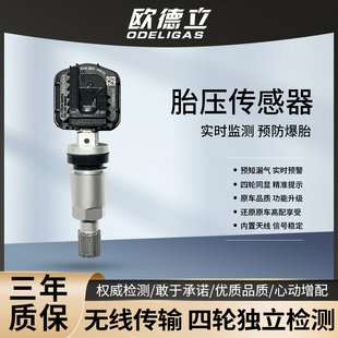 8名爵ZS6MG 6胎压传感器 MeX汽车压监测器EI5 速发荣威ARX5