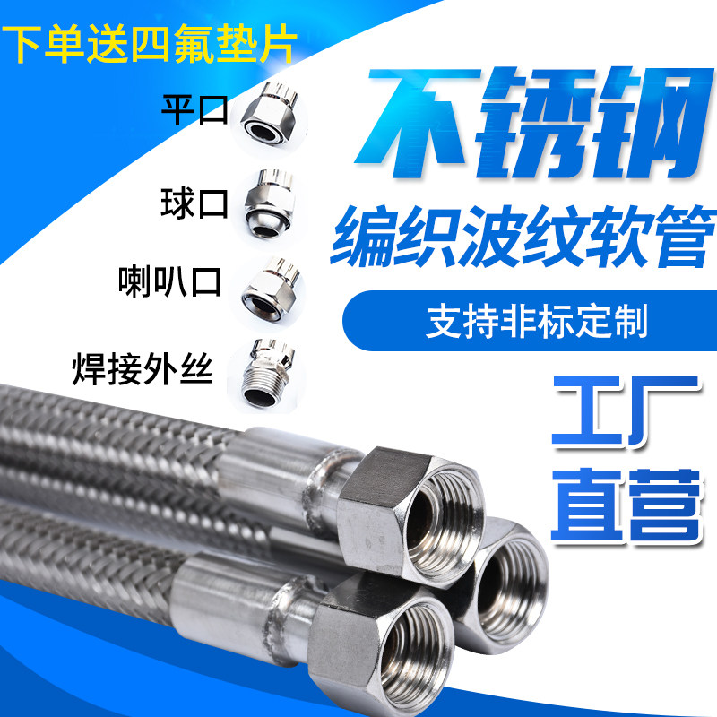 速发工业04不锈钢波纹管金属软管蒸分编管织网管高温高压管4汽6分