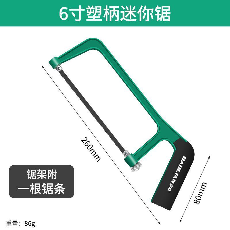 速发钢锯手锯木头手持弓锯家用小型锯树锯铁钢金架条锯属切割