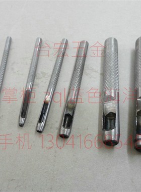 速发非标冲 皮革冲头打孔器1.5/2.515.5/6.5/.5//1.5/12.5/2.5