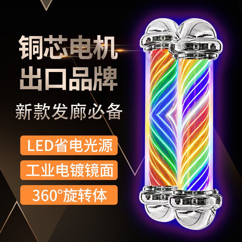 速发美发店转灯发灯转灯理发店电镀新箱户外防水挂壁廊款超亮灯带