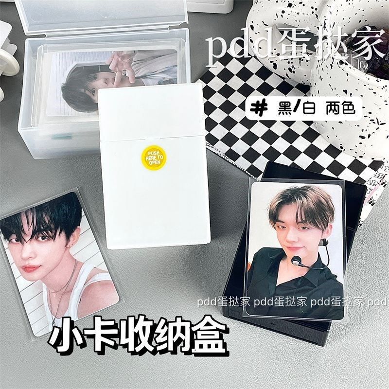 速发白纯色黑风小卡收纳盒翻盖烟盒卡膜咕卡弹盖收纳盒小卡盒