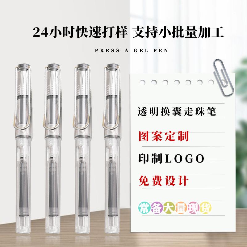 速发202新款换囊水墨圆珠笔黑笔高颜值全针生可换性囊墨小学管练