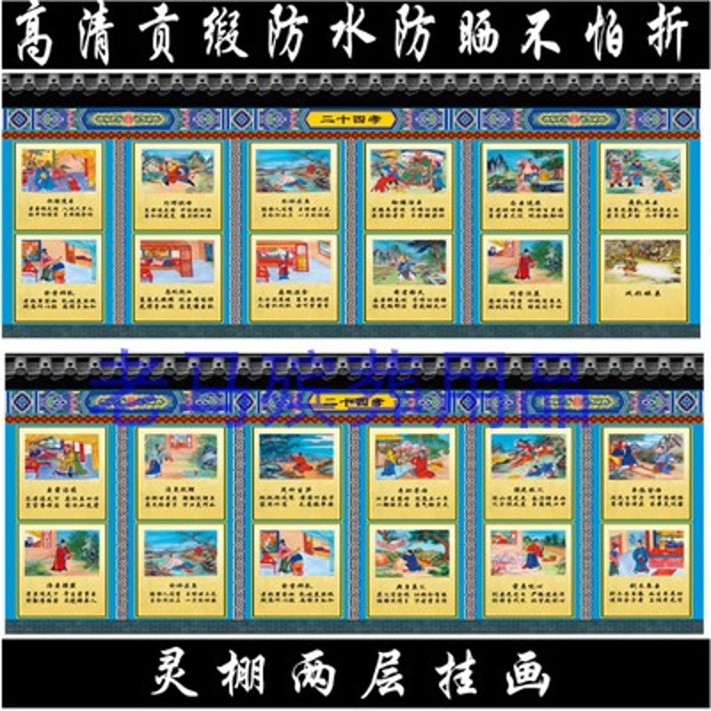 速发丧事孝高清彩绘贡缎防横批对联水灵堂布置灵棚壁挂殡葬白事24
